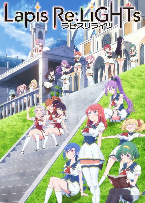 《偶像手游改Lapis Re:LiGHTs》TV動畫7月開播，全新預告搶先看！
